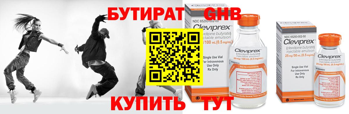 Бутират BDO 33% Кимры