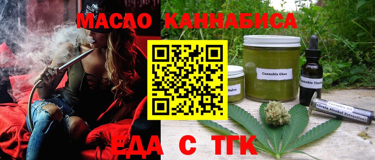 Еда ТГК марихуана  Вход с VPN  Кимры 