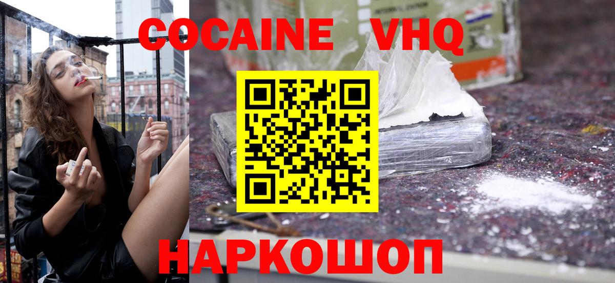 КОКАИН Fish Scale  COCAIN  КОКАИН Fish Scale  Кимры  цены наркотик  Вход с VPN 