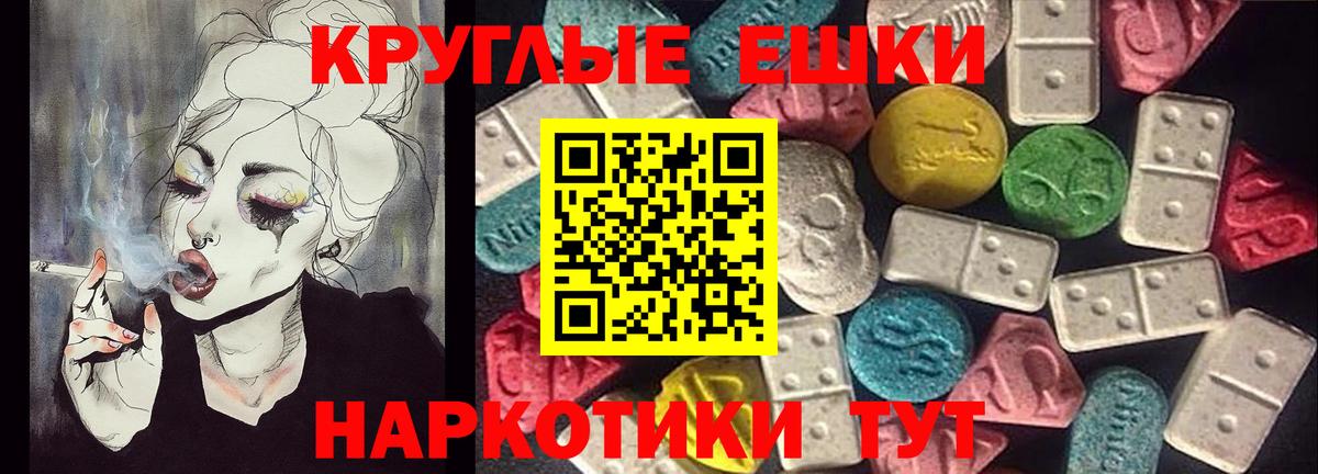 Ecstasy Cube  Вход с VPN  Экстази XTC  Кимры 