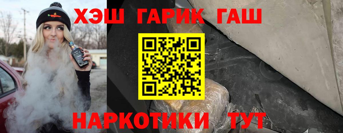 ГАШ ice o lator  Вход с VPN  ГАШИШ  Кимры  ГАШИШ убойный 