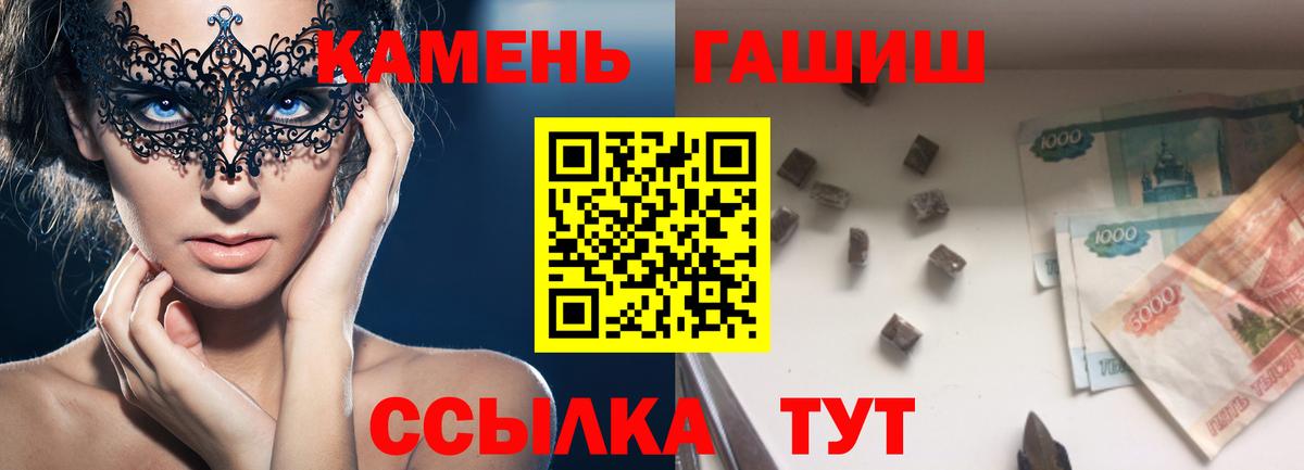 ГАШ ice o lator Кимры