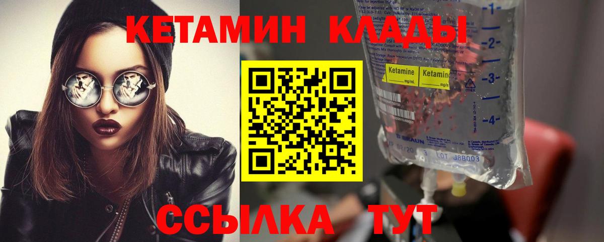 Кимры  mega ТОР  Вход с VPN  Кетамин VHQ 