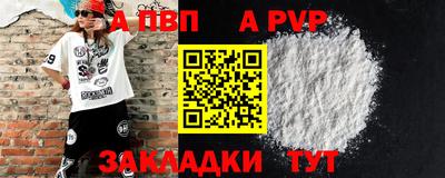 a pvp Изобильный