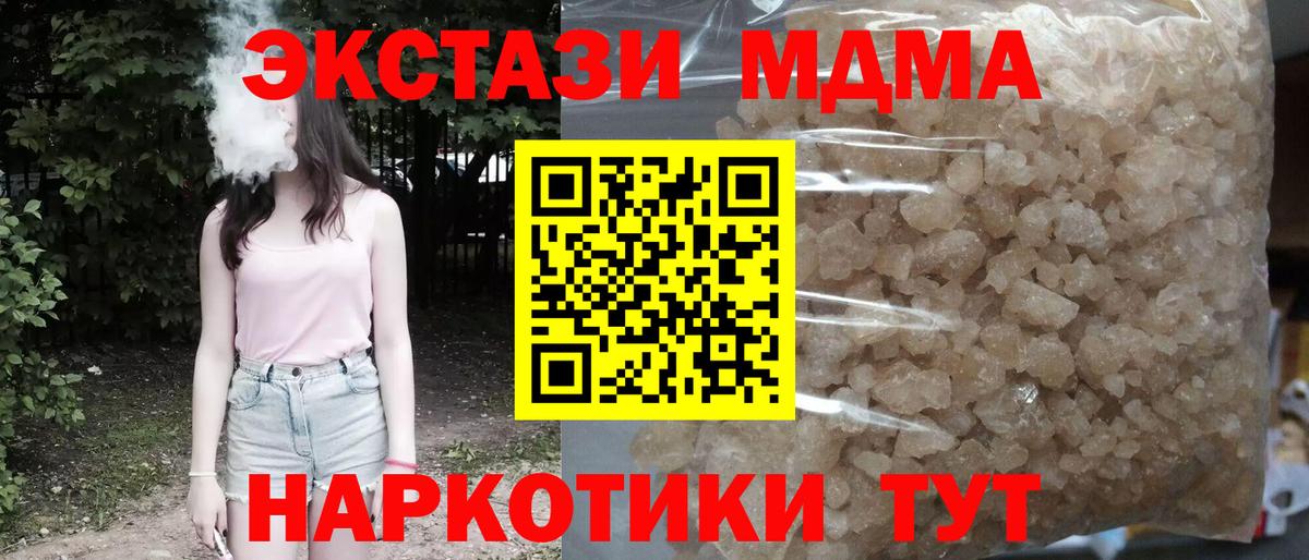 MDMA Molly  Вход с VPN  MDMA  МДМА VHQ  Кимры 