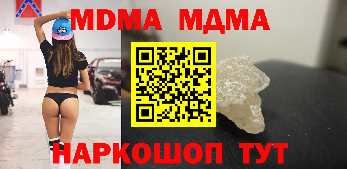 МДМА молли Кимры