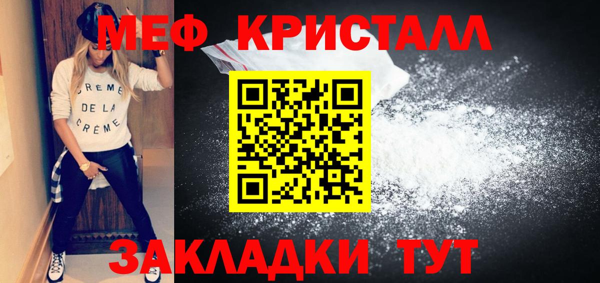 Мефедрон мука Кимры