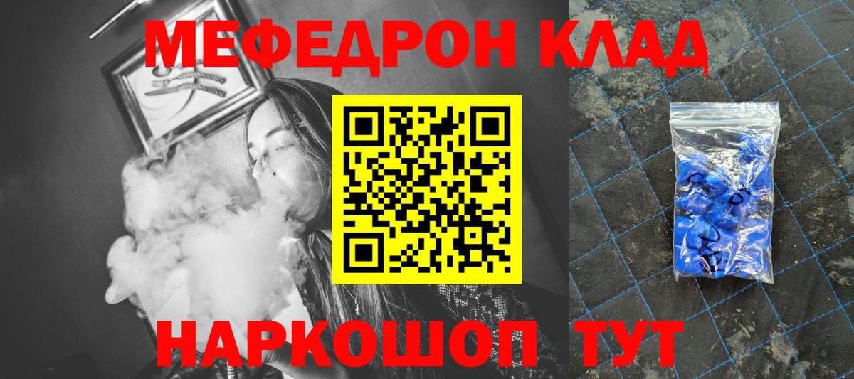 МЯУ-МЯУ  Мефедрон 4 MMC  Вход с VPN  МЕФ  Кимры  МЕФ 4 MMC 