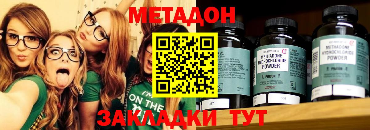 Метадон VHQ Кимры