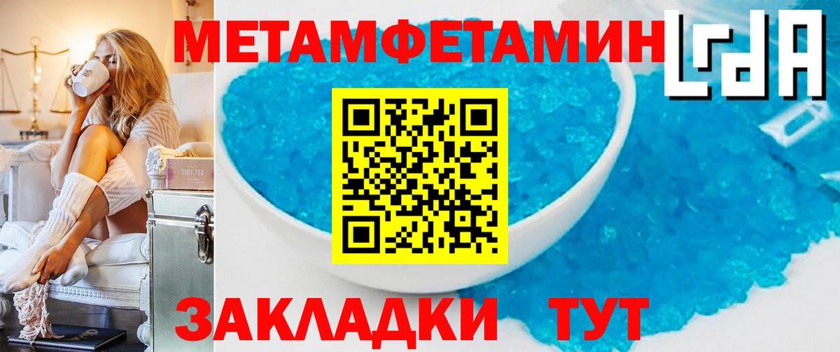 Метамфетамин пудра Кимры
